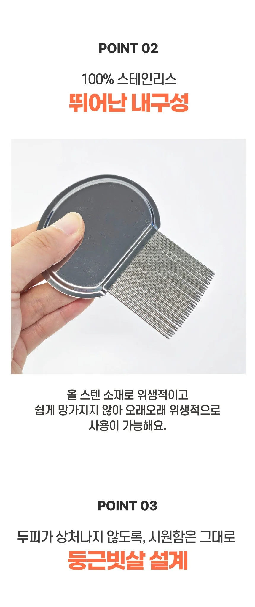 고급 올스텐 참빗 서캐 머릿니 두피 각질 제거 브러쉬 상세3