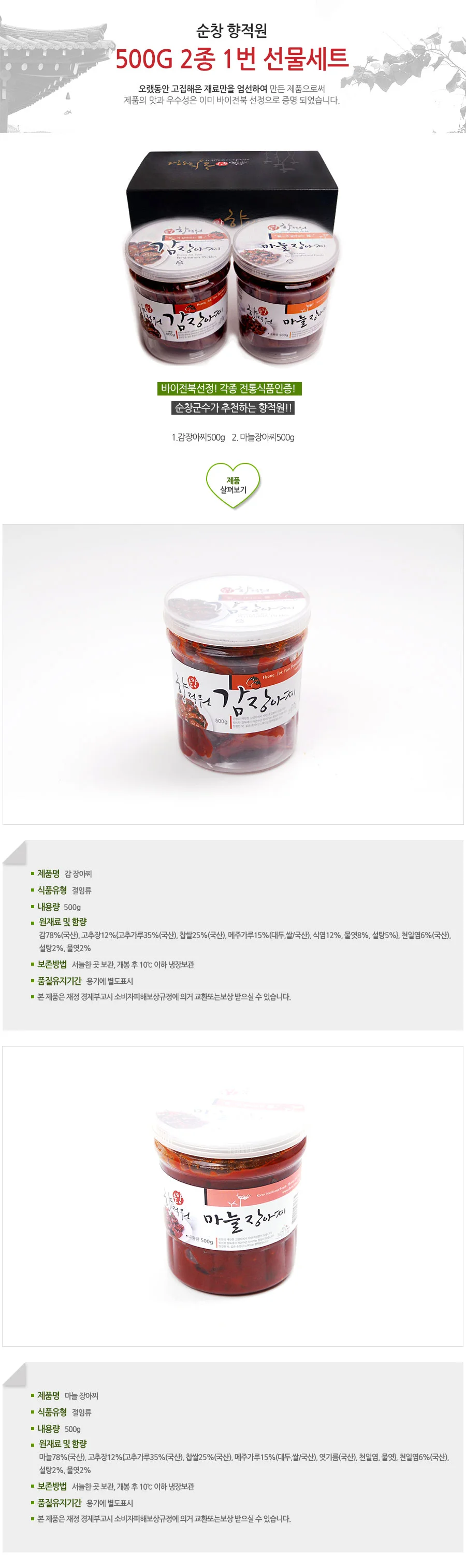 500g 2종 1번 선물세트 상세3