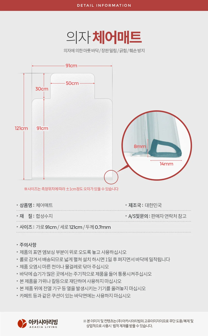 방음재 체어매트 흡음재 바닥깔판 상세4