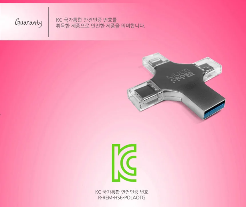 USB OTG 128G PC 스마트폰 초고속 멀티 크로스 겸용 상세4