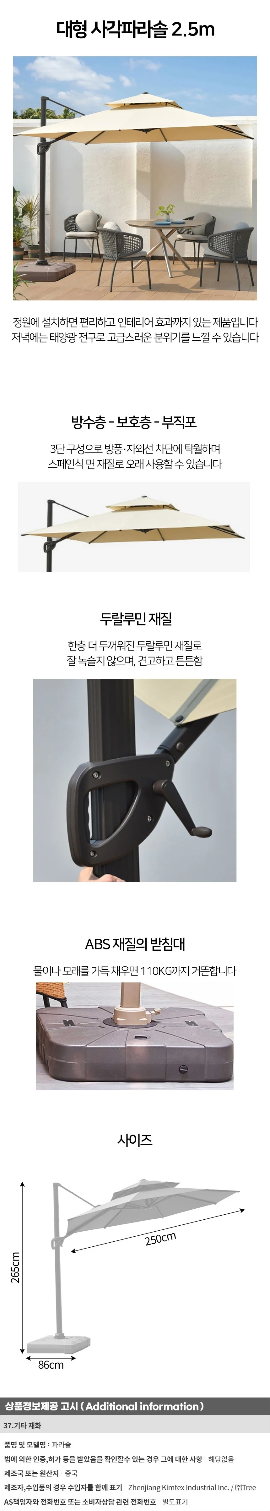 고급형 각도조절 2.5m 대형 파라솔(아이보리)카페파라솔 상세1