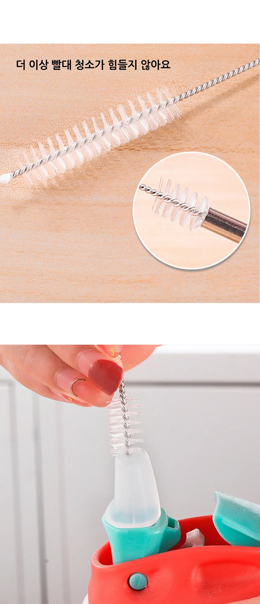 30cm 세척솔 긴사이즈 빨대 30cm 세척솔 텀블러세척솔 빨대세척솔 큰사이즈 젖병세척솔 빨대솔 긴사이즈 상세2