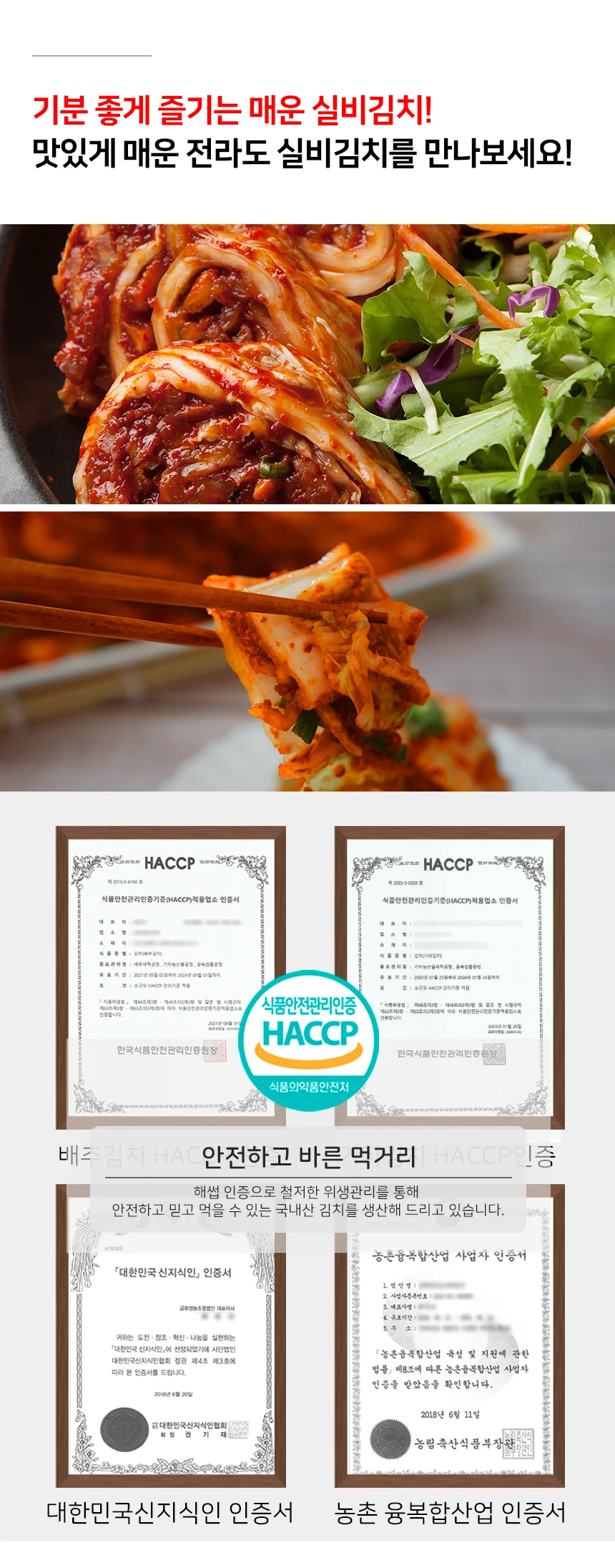 전라도 전통 매운 실비 겉절이 김치 3kg 상세2