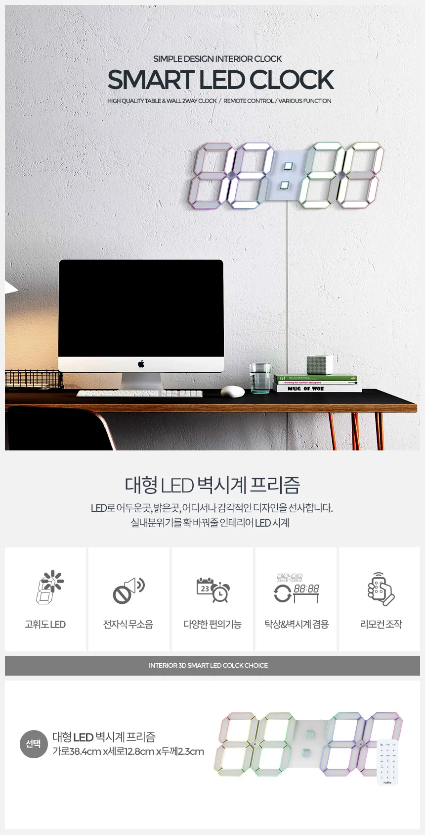 대형 LED벽시계 프리즘 전자 무소음 거실 인테리어 벽 상세1