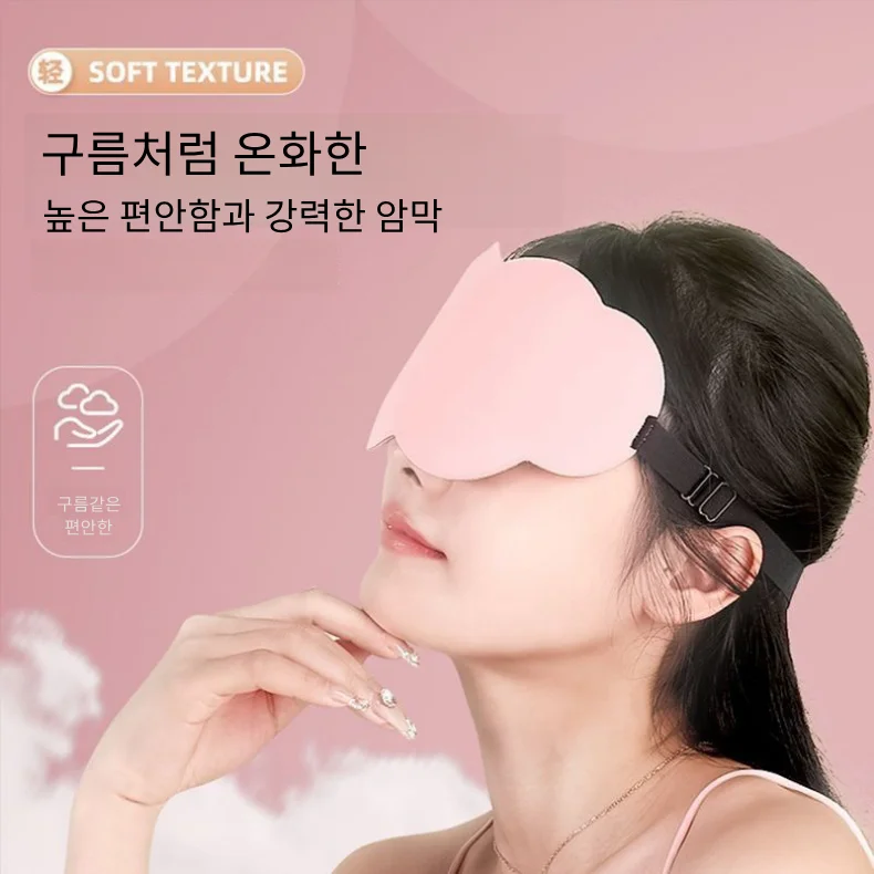수면안대 핑크 눈보호대 검은안대 상세3