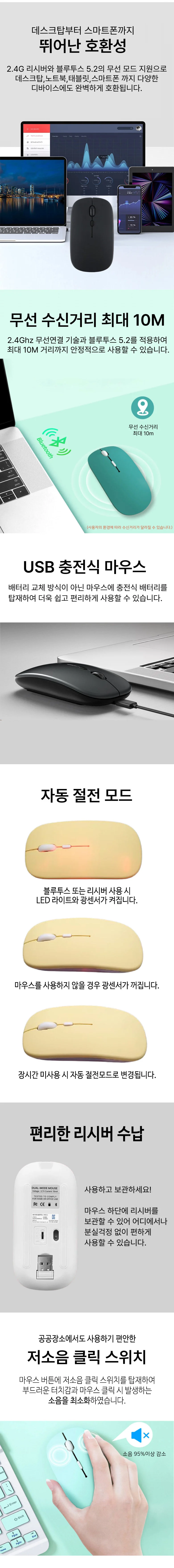 블루투스 무선 저소음 충전식 듀얼 마우스 BM3 상세2
