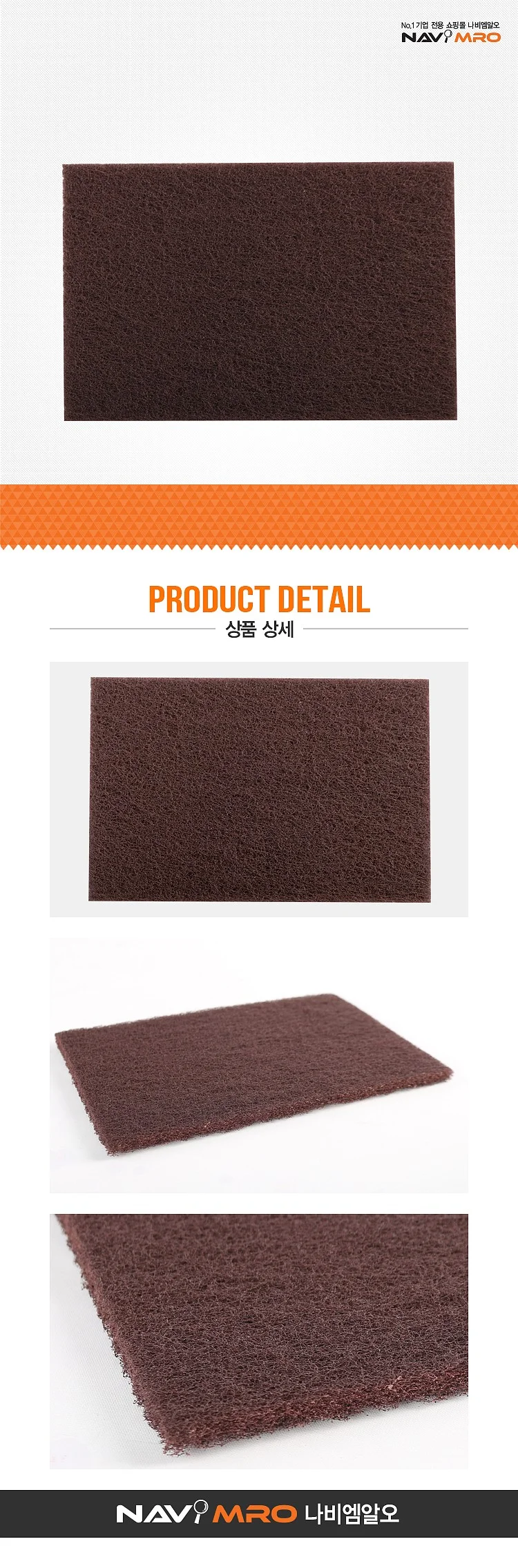 공업용 수세미 1BOX(100EA)적갈색타입 만능형 상세1