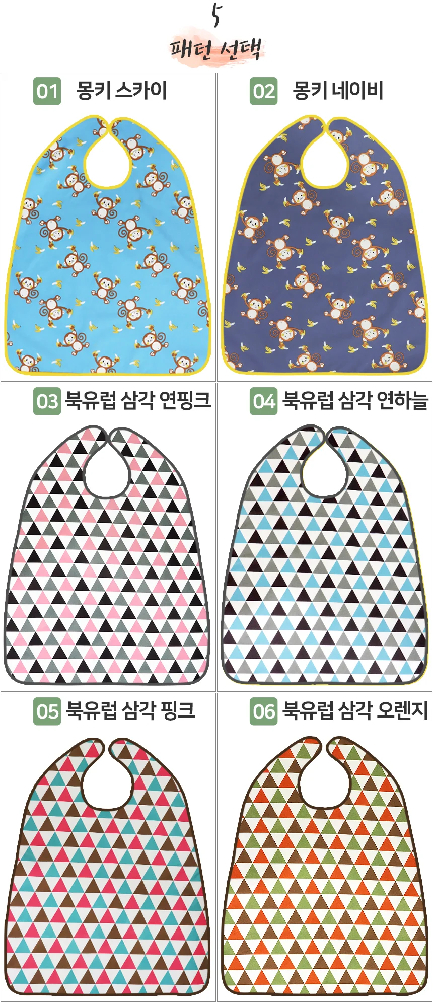 국산 어른 어르신 요양병원 환자용 방수 턱받이 노인 요양원 상세4