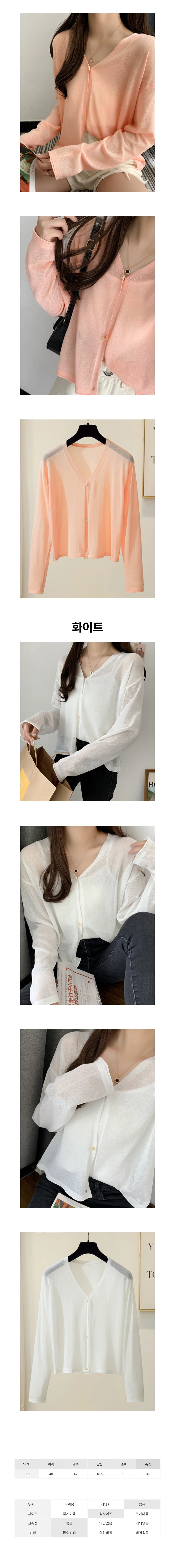 시스루 봄 여름 브이넥 기본 오버핏 가디건 페미닌룩 데일리룩 상세2