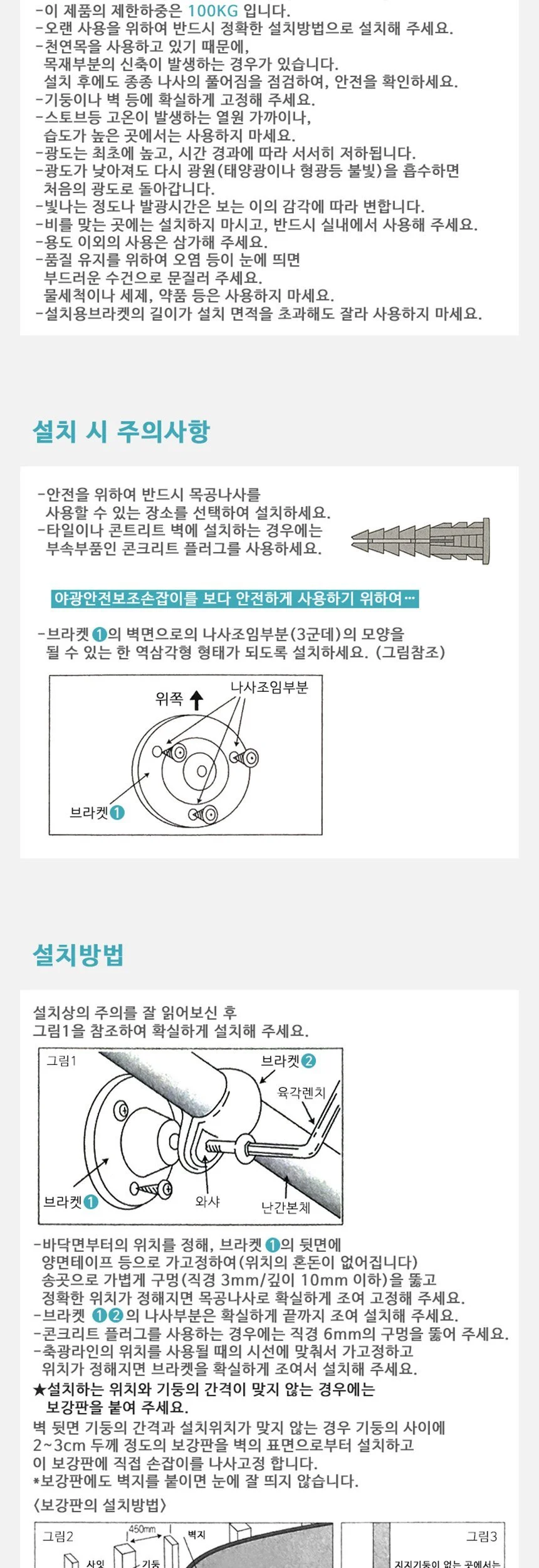 일자형 야광 화장실 안전보조손잡이 고무나무 상세4
