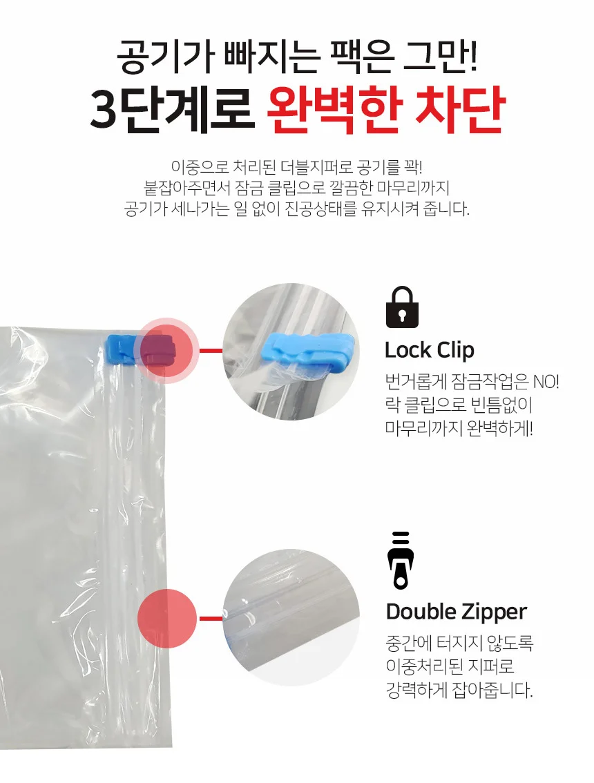 압축팩(100x130cm) 여행용 휴대용 의류 이불 압축기 상세3