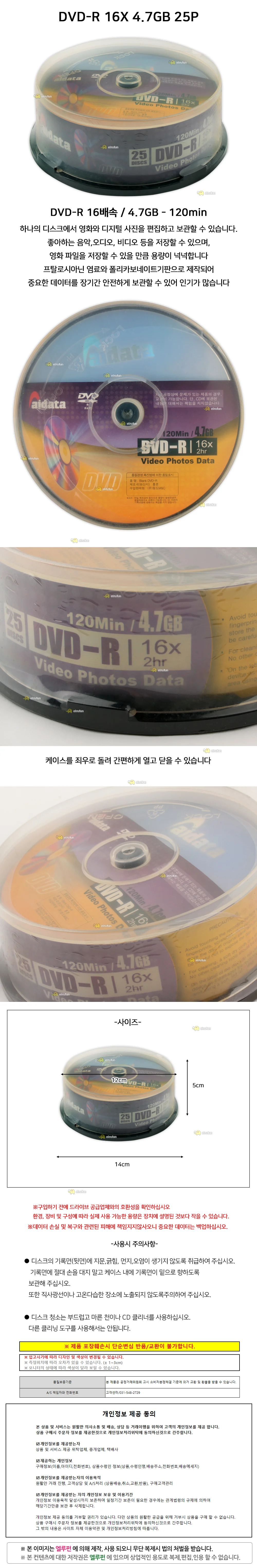 aidata dvdr 공dvdr DVD-R 16X 4.7GB 25P (케이크) 상세1
