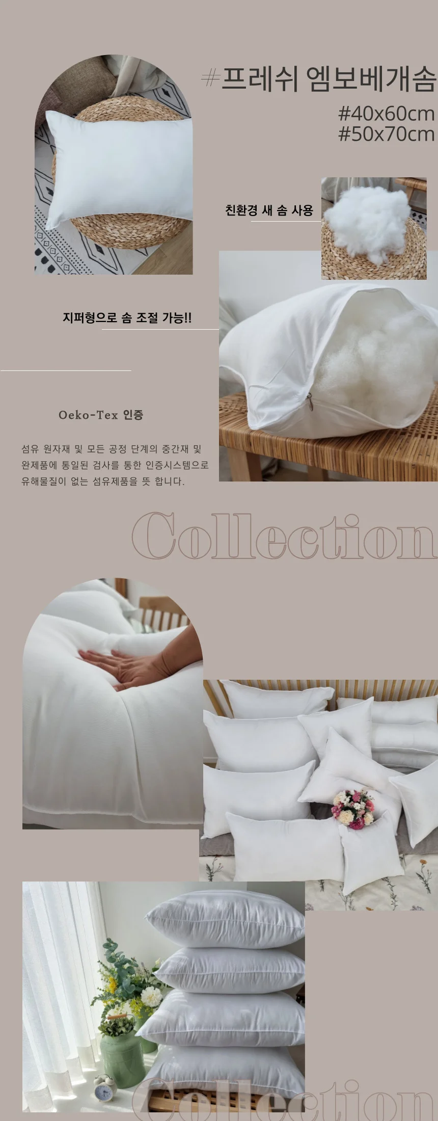 마이크로화이바 프레쉬 엠보베개솜 40x60/50x70 1개 상세2