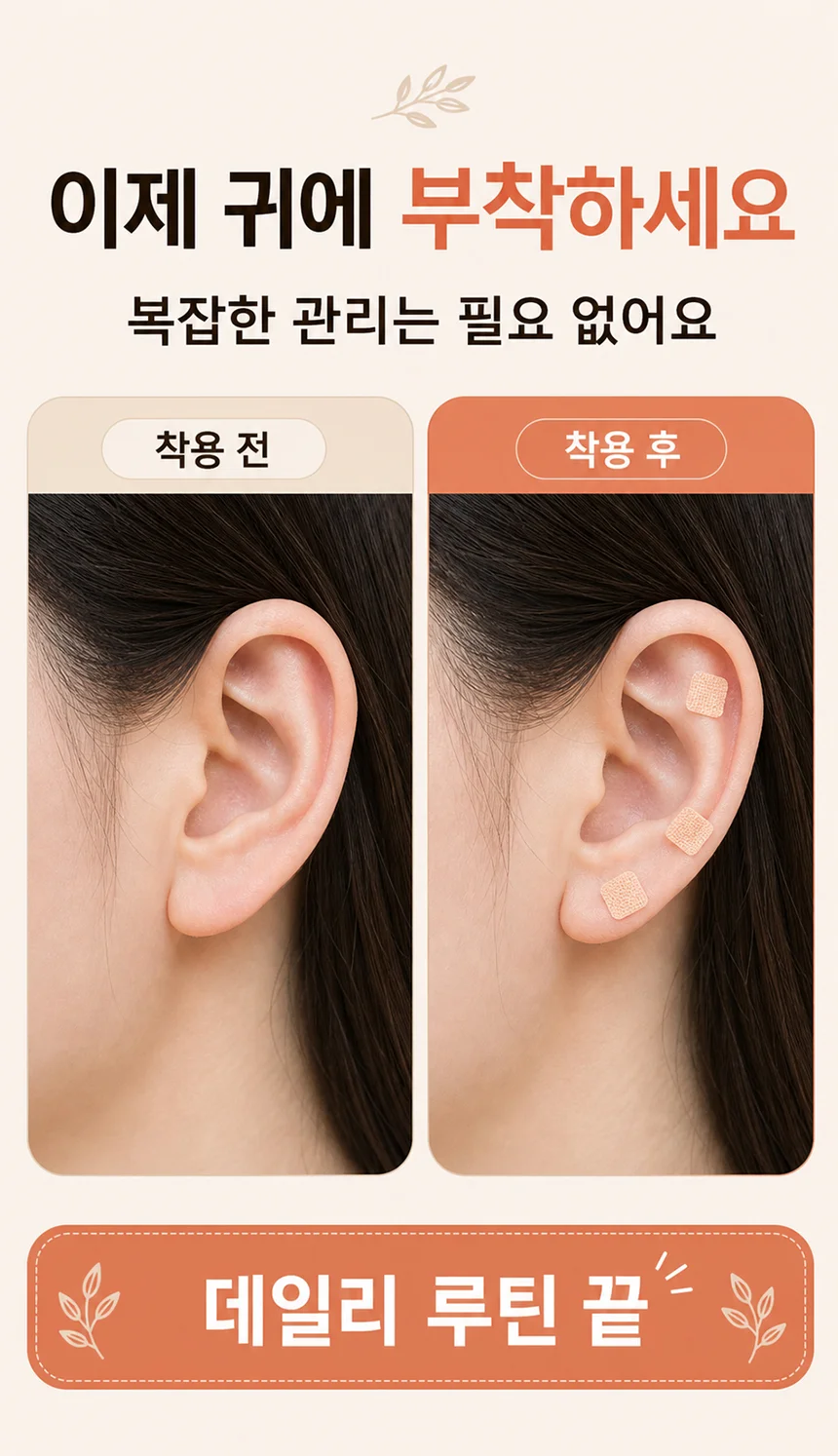 마사지 혈자리 귀 지압 패치 지압 이침 귀침 600매 상세4