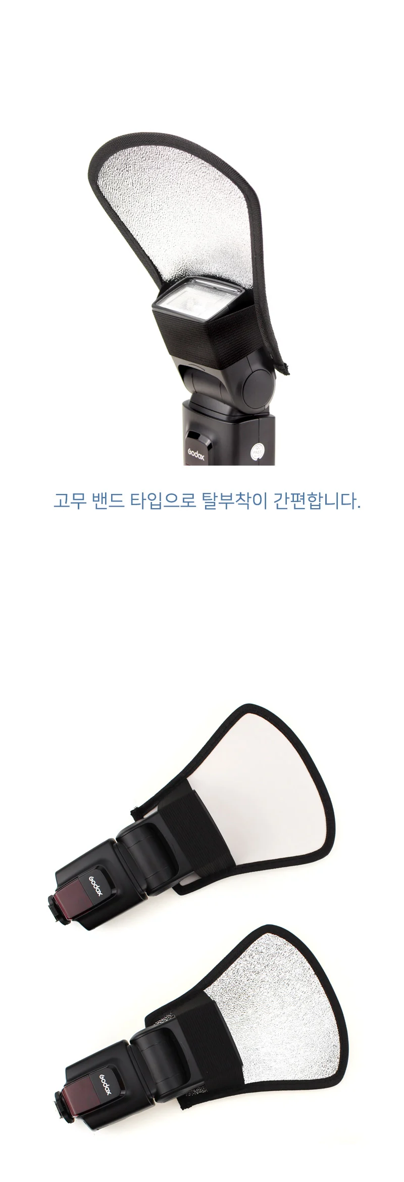스트로보 플래시 라이트 디퓨저 소프트박스 반사판 상세3