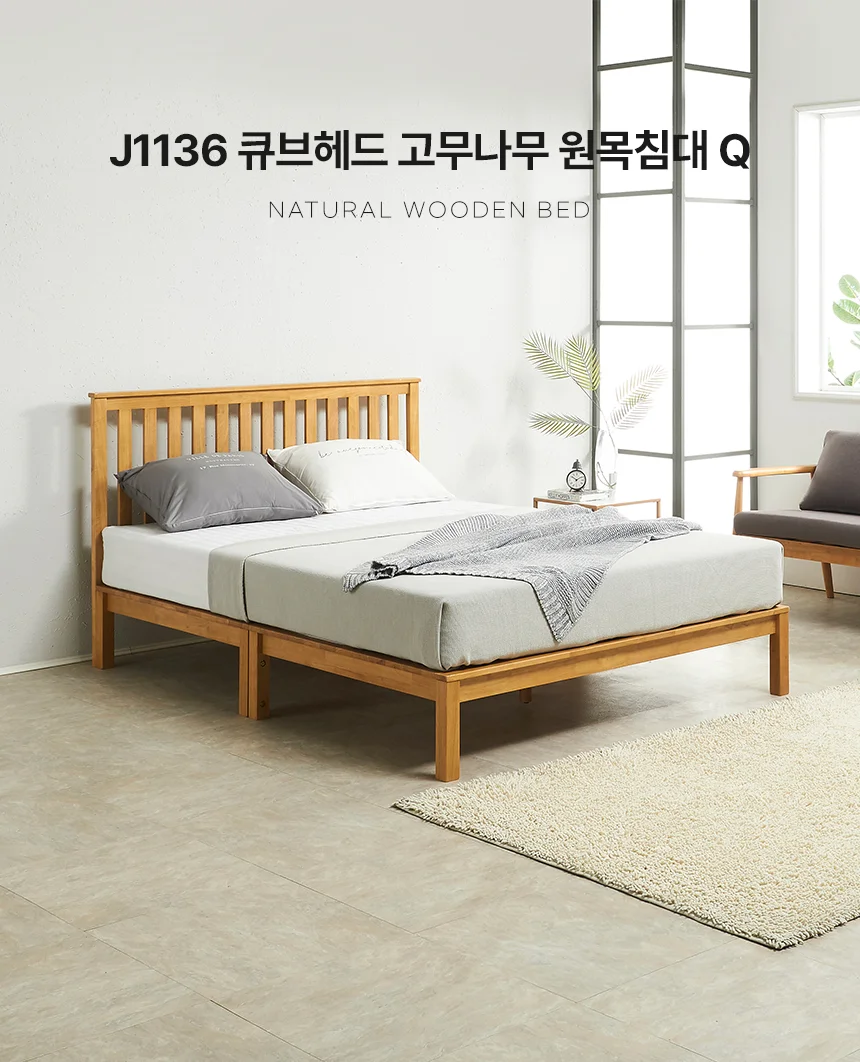 큐브헤드 고무나무 원목침대 Q (매트리스 미포함) 상세1