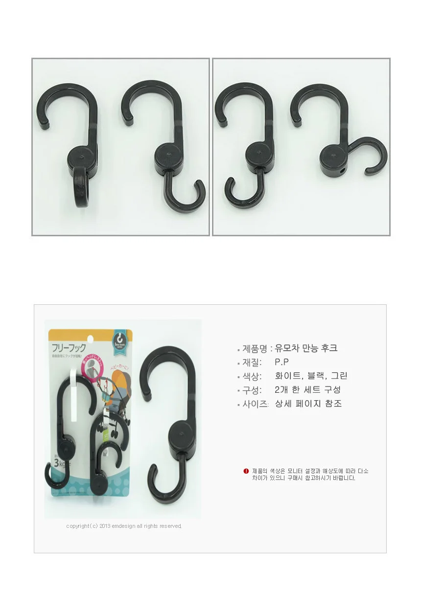 유모차용 만능 후크 그린 상세4