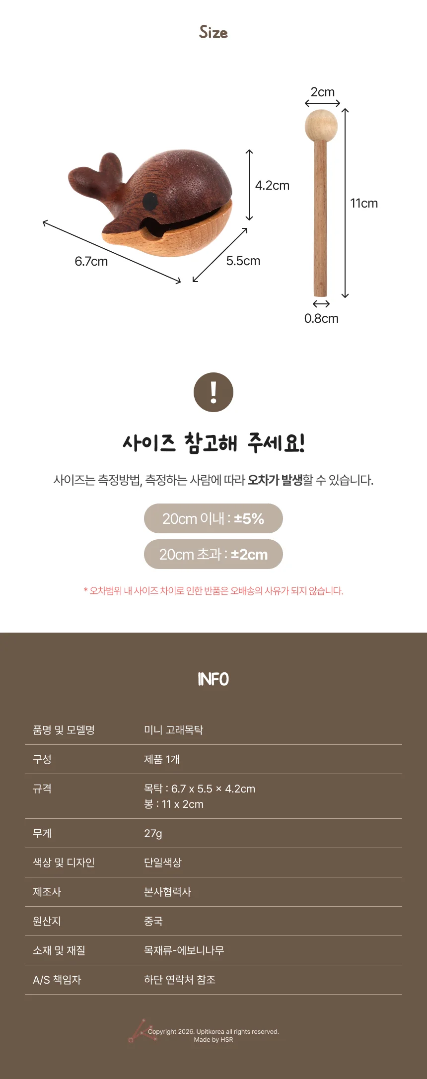 미니 고래 목탁 절용목탁 목탁도구 미니고래목탁 상세2