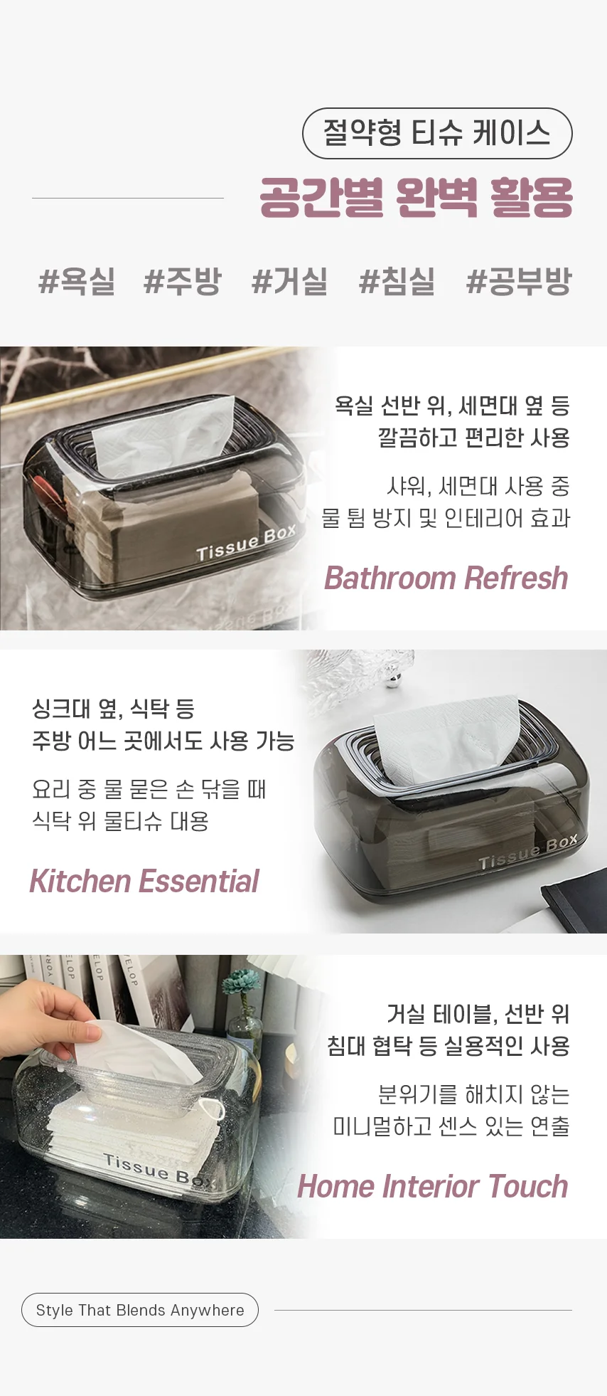 투명 티슈케이스 한장씩 뽑히는 휴지 케이스 상세2