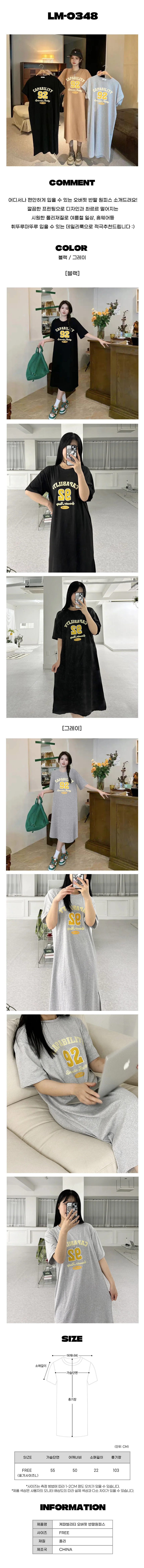 케파빌리티 레터링 오버핏 반팔 상세1