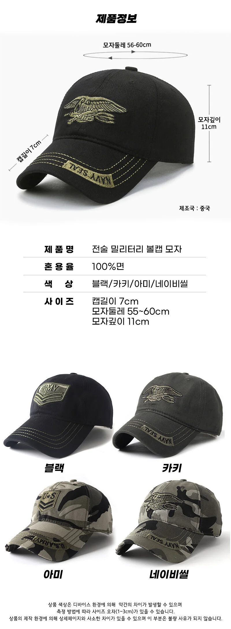 남자 캡모자 볼캡 해병대 빈티지 전술 모자 상세3