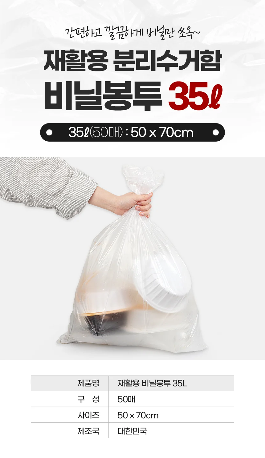 재활용 분리수거함 2단 커버 + 비닐세트/분리수거대 쓰레기통 상세2