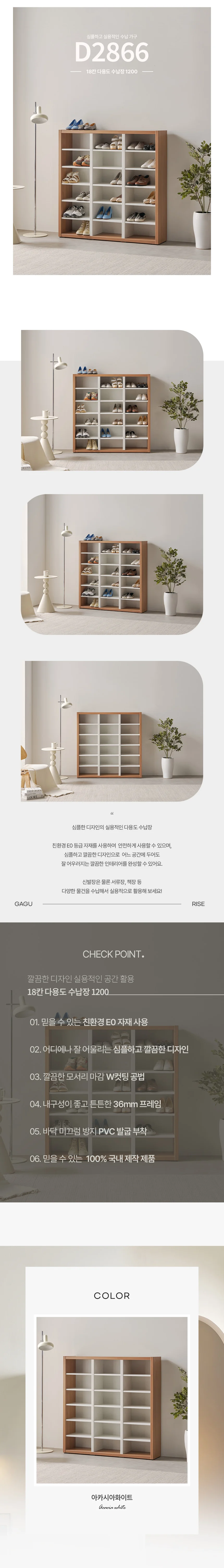 디포랙 18칸 다용도 수납장 1200 상세4