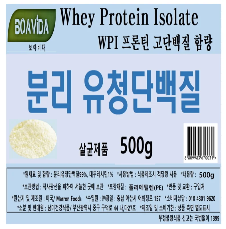 WPI 분리유청단백질 분말 500g 상세3