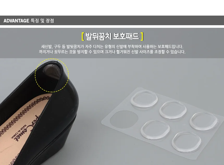 실리콘발뒤꿈치보호패드 발뒷꿈치 투명 상세2
