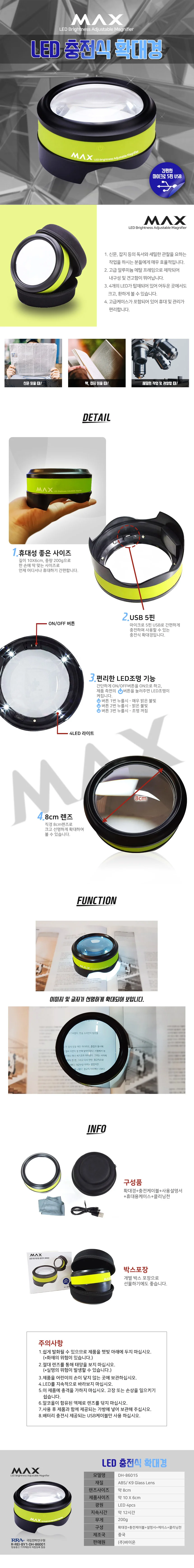LED 돋보기 검사용확대경 전자돋보기 독서확대경 상세1