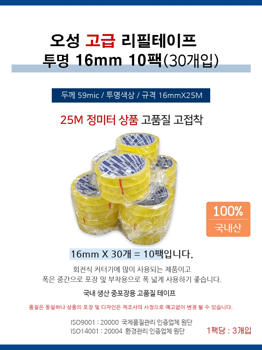 모텍스 테이프커터기 회전식 컷터기 커팅기 테이프디스펜서 상세5