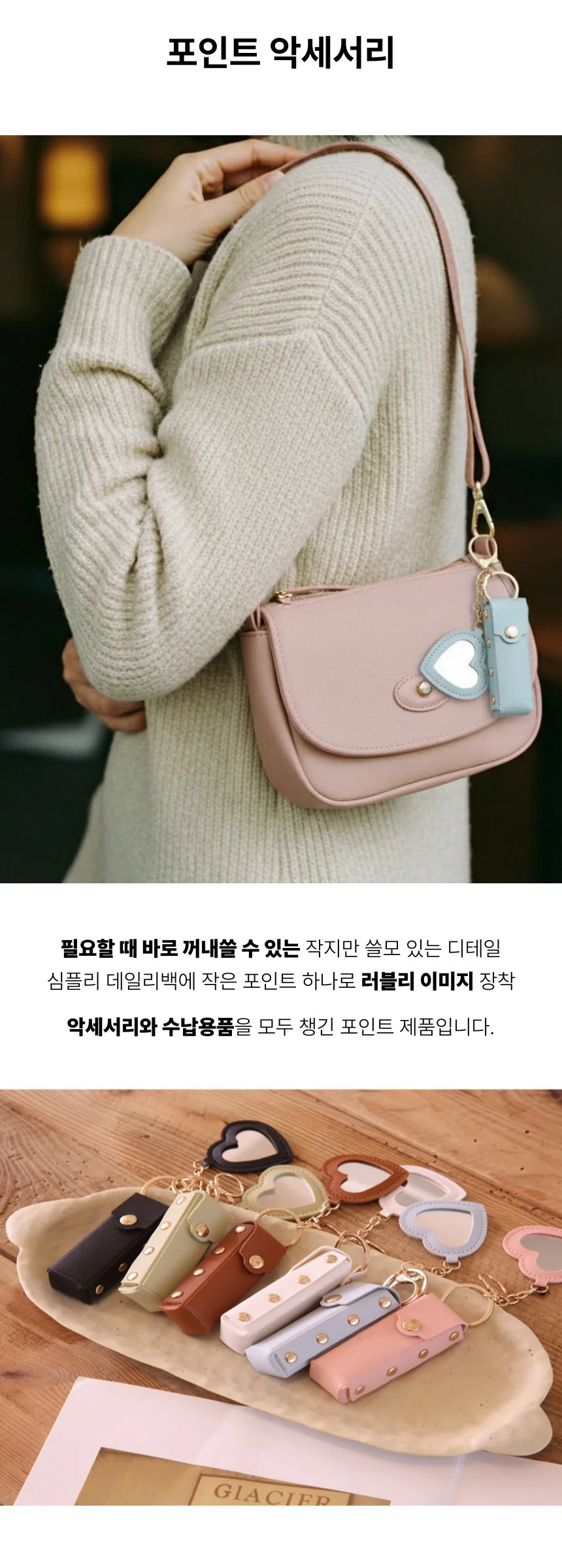 립밤 케이스 키링 가꾸 가방꾸미기 상세4