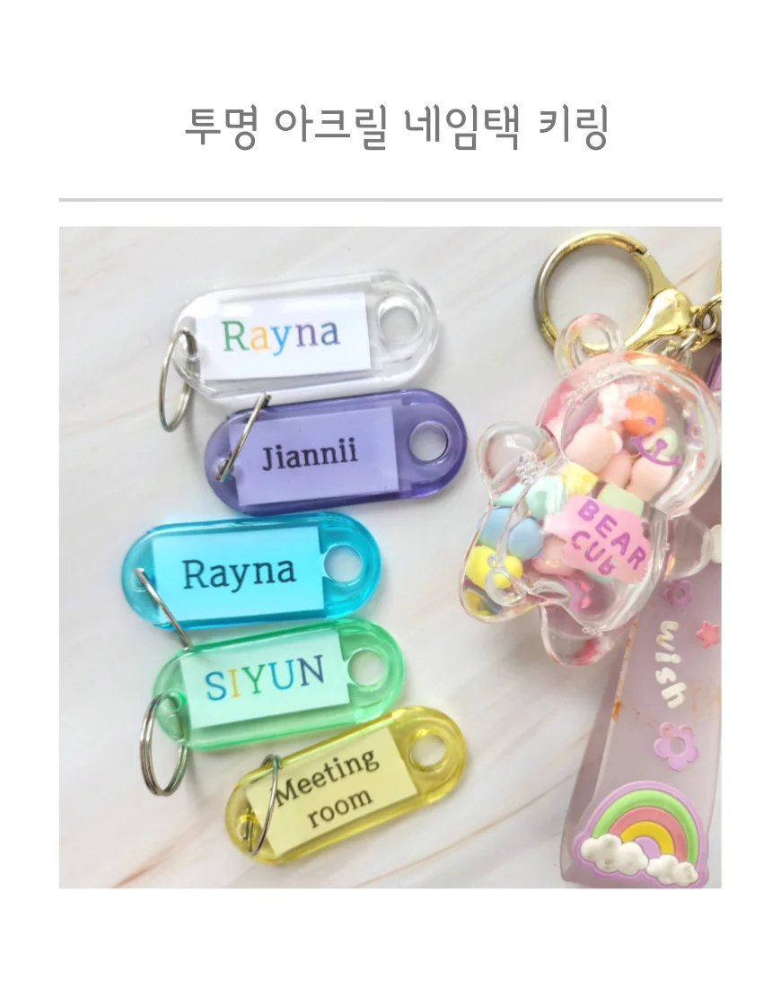 컬러 네임태그 이름표 네임택 키링 상세2