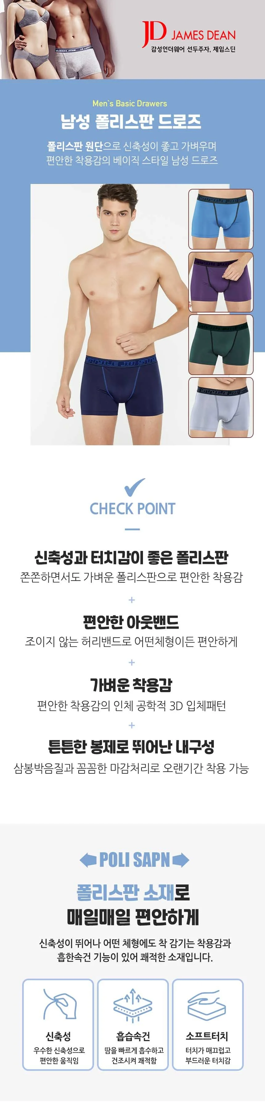 남성 사각 언더웨어 무지 1매입 상세1
