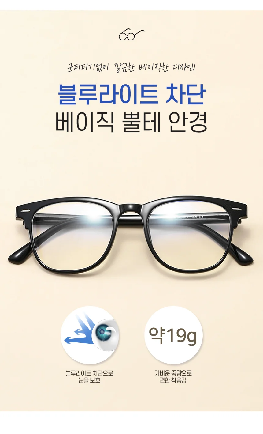 뿔테안경 남녀 보호 남성 블루라이트 시력 상세1