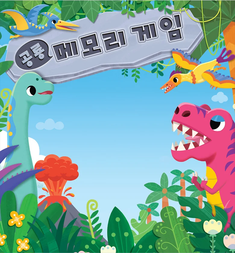 공룡 메모리게임 어린이 동물 카드 기억력 보드 게임 상세3