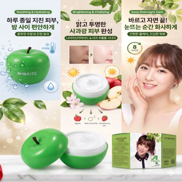 풋사과 화이트닝 수면팩 90ml (미백보습) 상세1