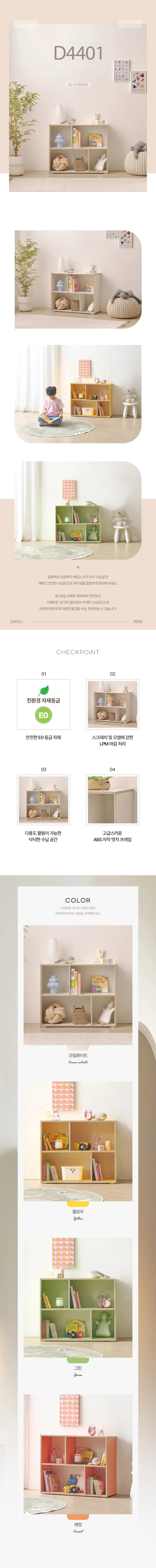디포랙 2단 교구장 800 상세4
