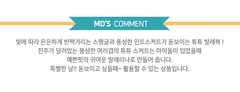 여아 공주 키즈 아동 레이스 퍼프 프릴 튜튜 발레복 상세4
