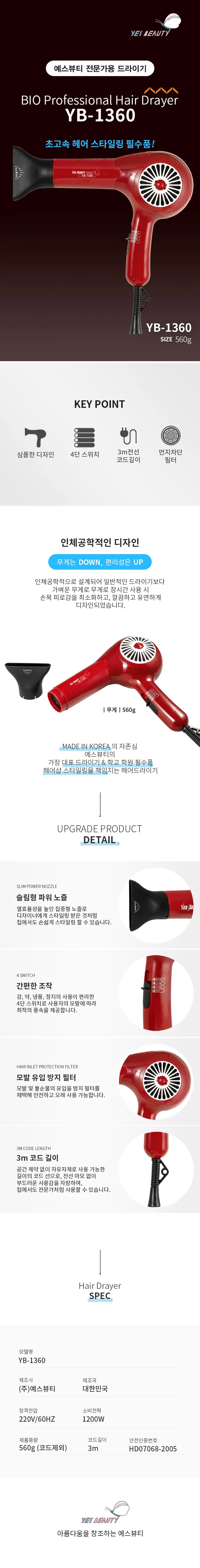 헤어 드라이기 미용실 가정 건조 드라이어 RD 1200W 상세2