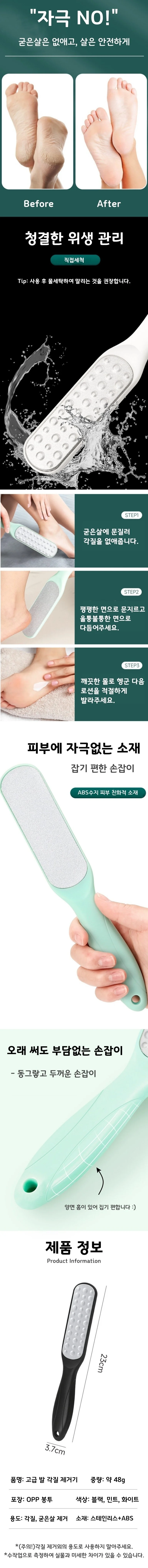 발 각질 제거기 양면 굳은살 풋파일 각질관리기 상세2