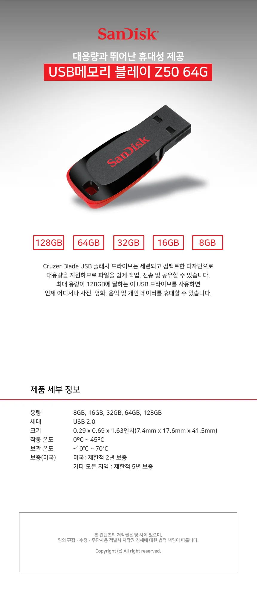 USB메모리 블레이 z50 64G 박스 1개입 상세1