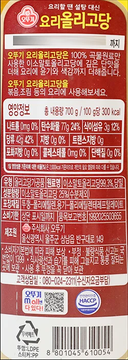 요리 올리고당 조청 700g 상세4