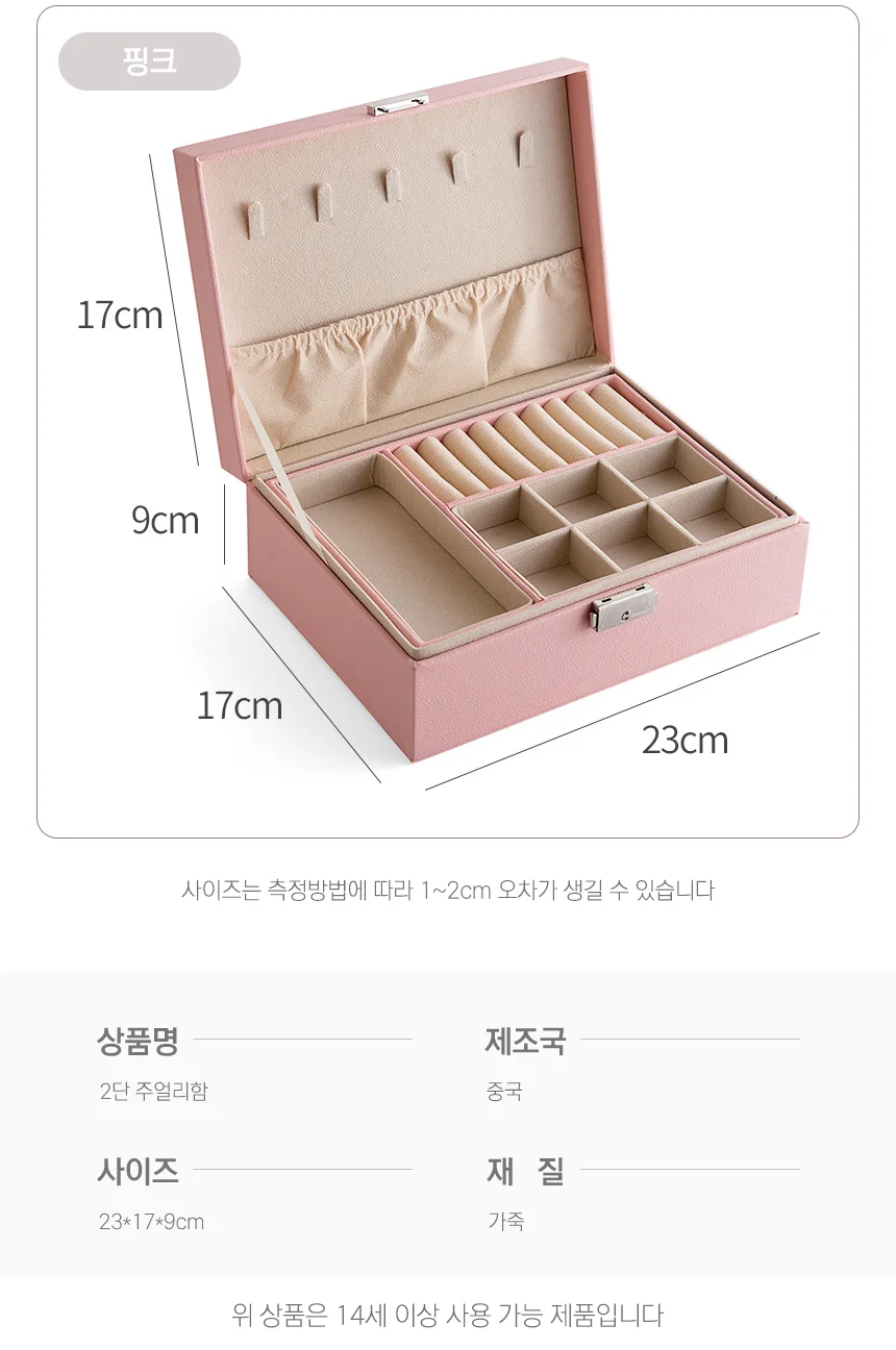 주얼리 2단 가죽 귀걸이 악세사리 보관함 보석함 상세3
