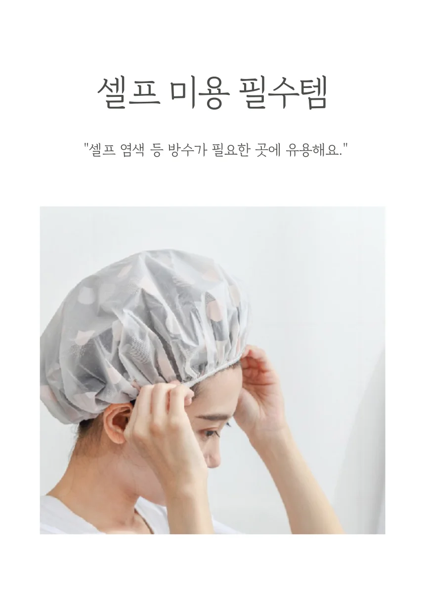 머리캡 타올캡 물방울 욕실용품 핑크 드라이캡 상세4