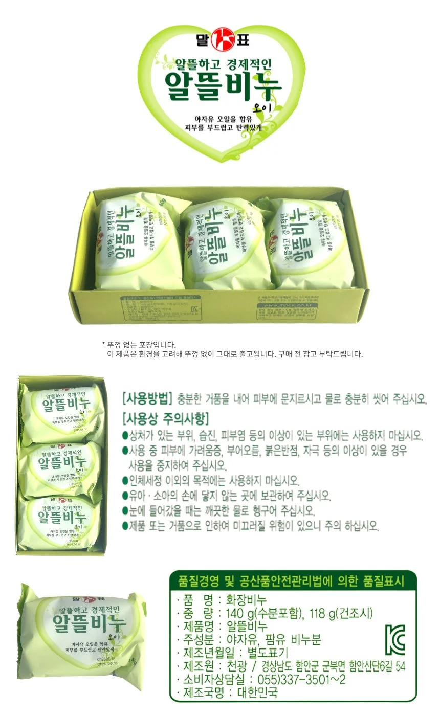 야자유 오일 화장비누 알뜰비누 오이 140g x 3입 상세1