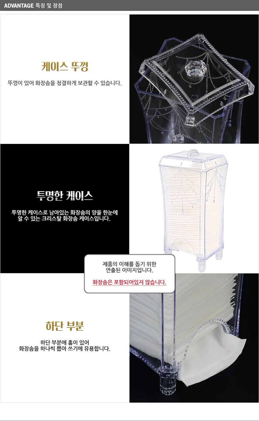 화장솜 케이스 상세2