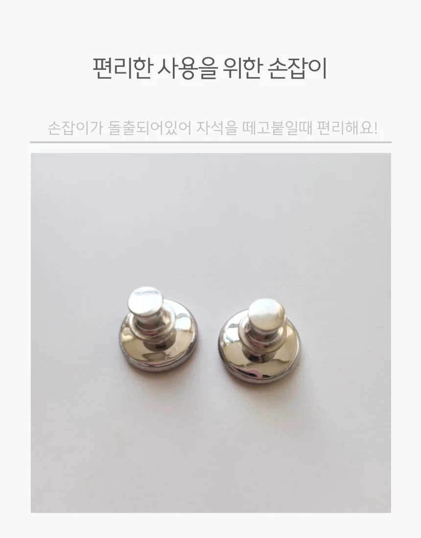 커튼 접착 고정 자석 17mm 2P 상세4