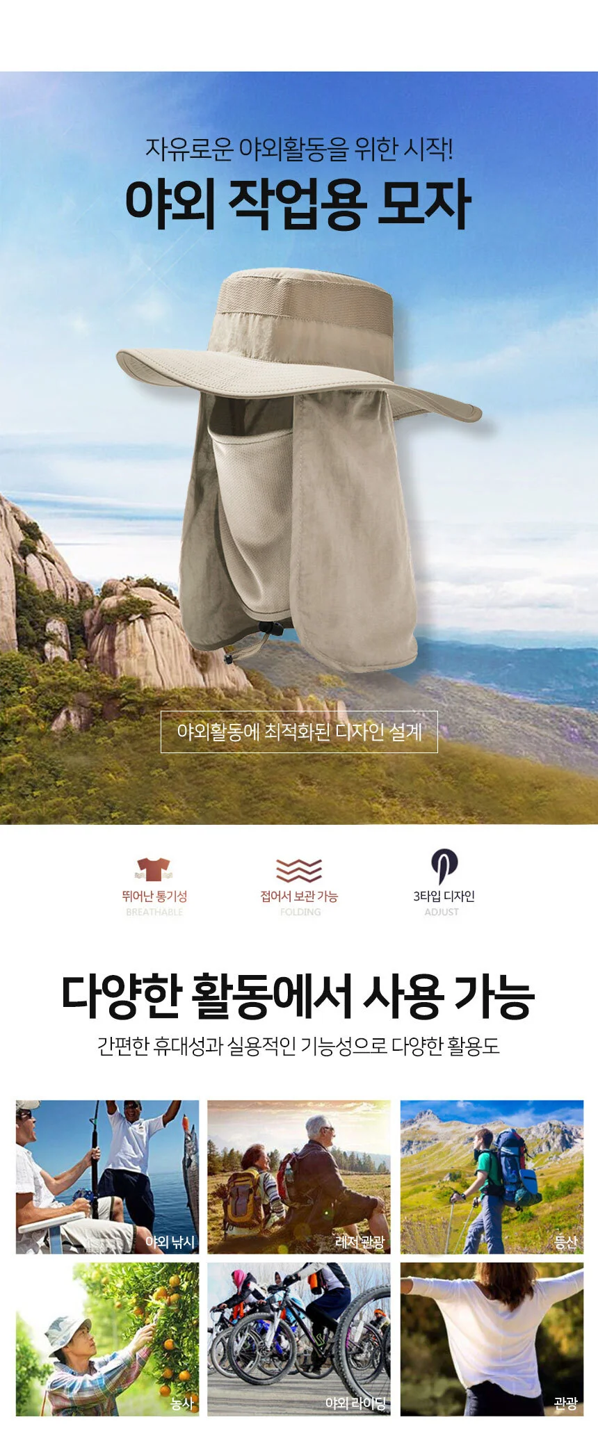야외버킷햇 여성정글모자 등산모자 베이지 텃밭일모자 상세1