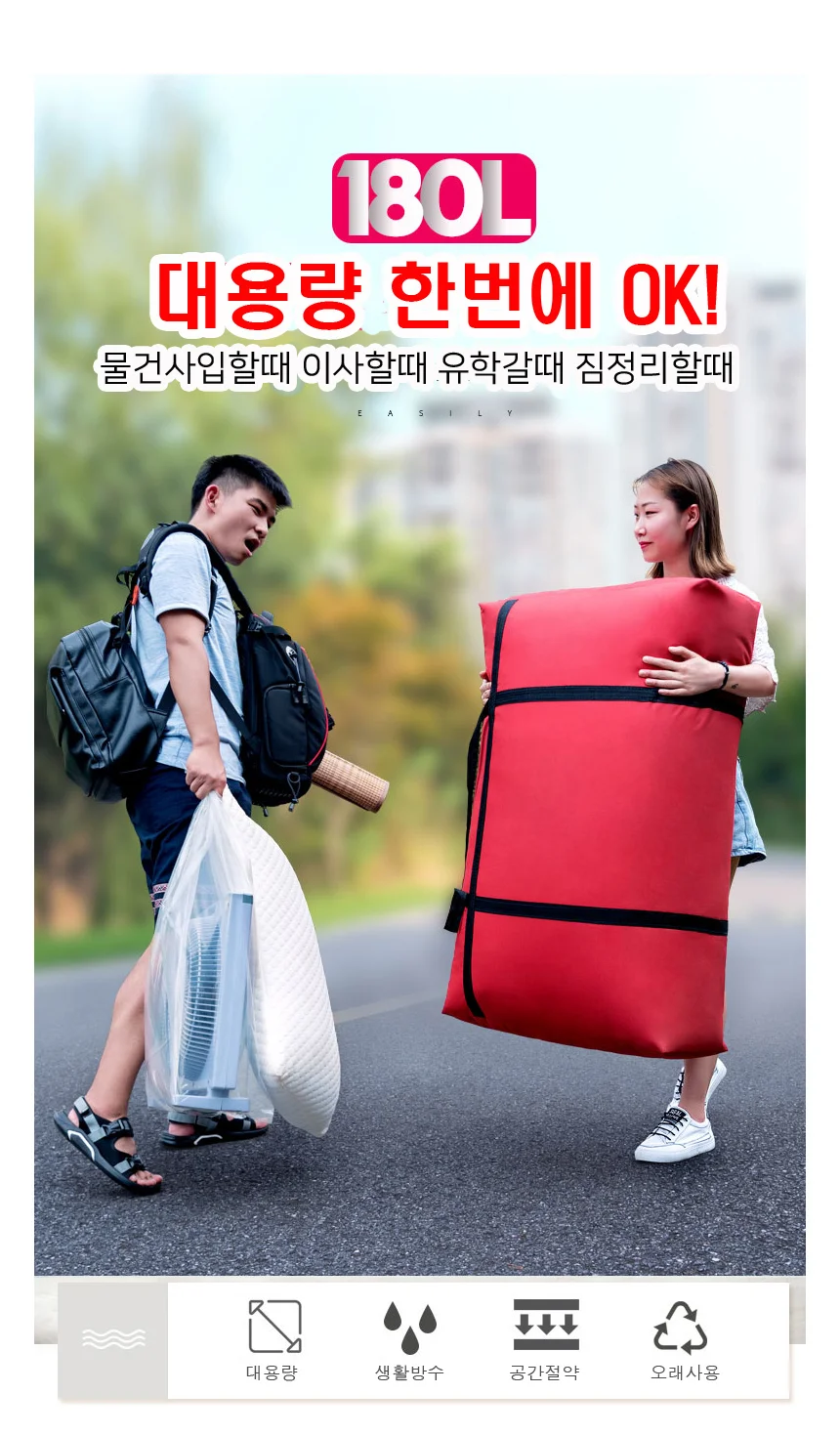 사입 이민 이사 이불 보따리 짐 큰 대형가방 90x58x28 상세1